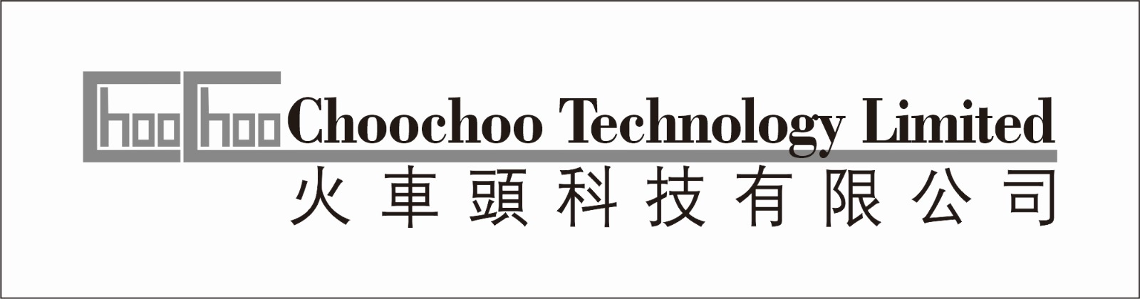 火車頭科技有限公司 hoo hoo Choochoo Technology Limited